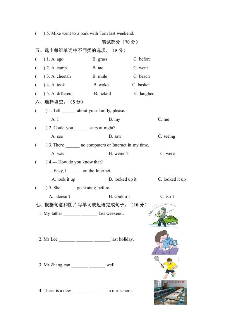 图片[2]-六年级英语下册月考卷第二次月考卷人教PEP版含参考答案-简单街-jiandanjie.com