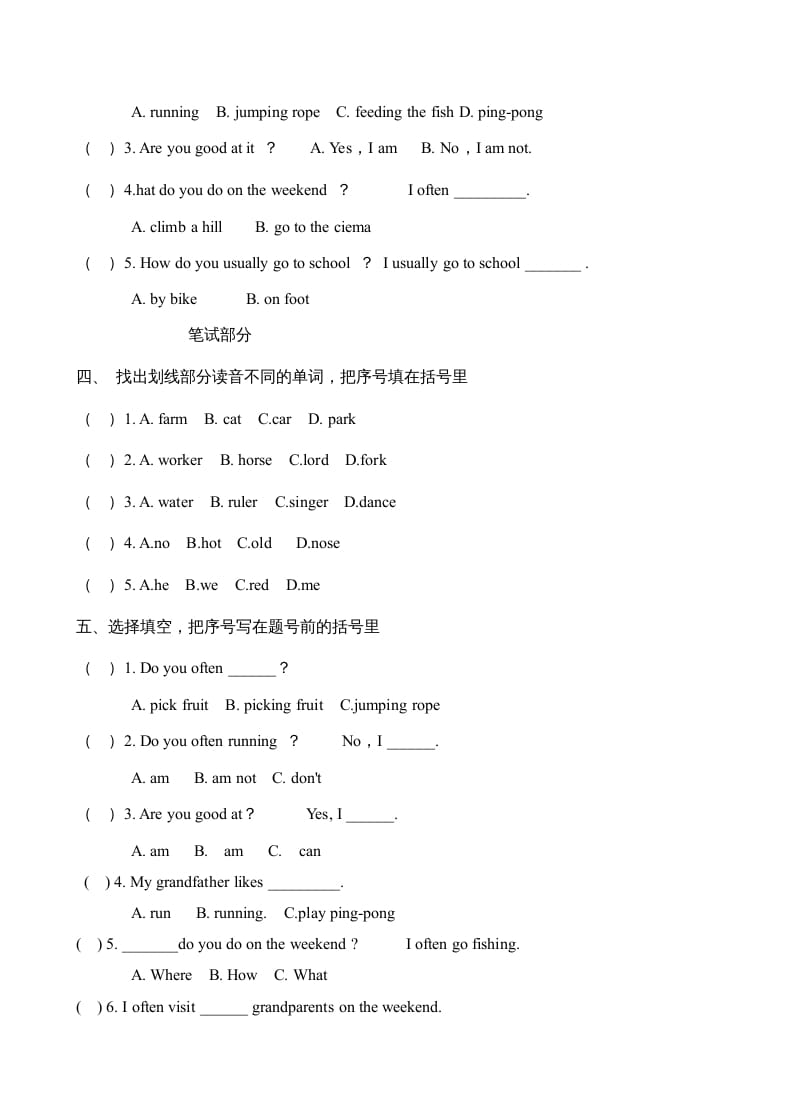 图片[2]-四年级英语上册期中测试题(7)（人教版一起点）-简单街-jiandanjie.com