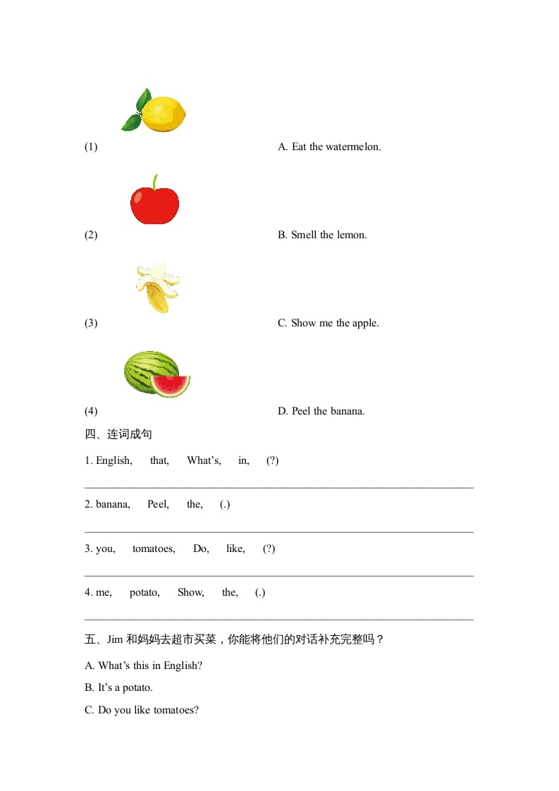 图片[2]-四年级英语上册Lesson15_课时训练（人教版一起点）-简单街-jiandanjie.com