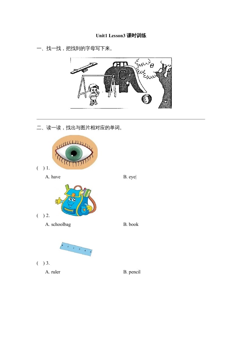 图片[1]-一年级英语上册Unit1_Lesson3课时训练（人教一起点）-简单街-jiandanjie.com