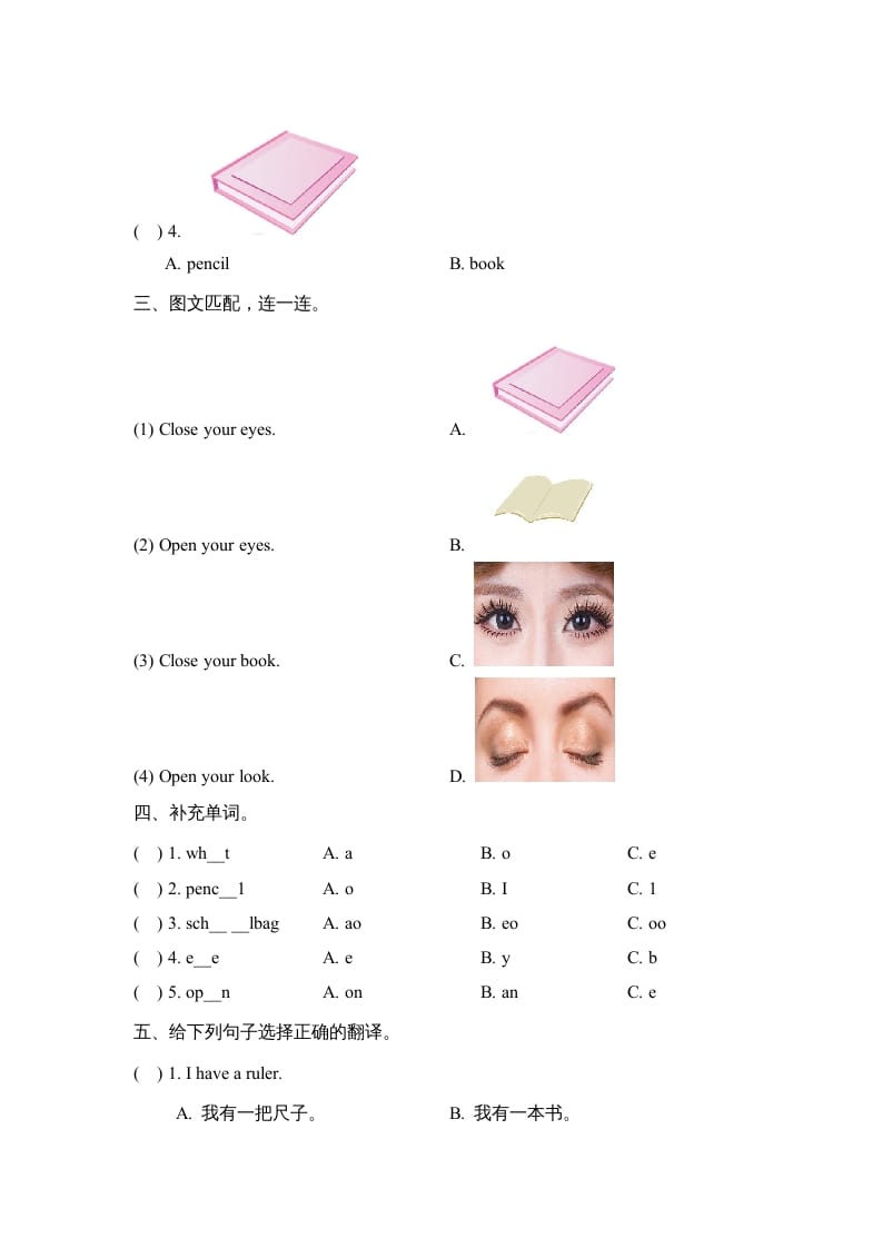 图片[2]-一年级英语上册Unit1_Lesson3课时训练（人教一起点）-简单街-jiandanjie.com