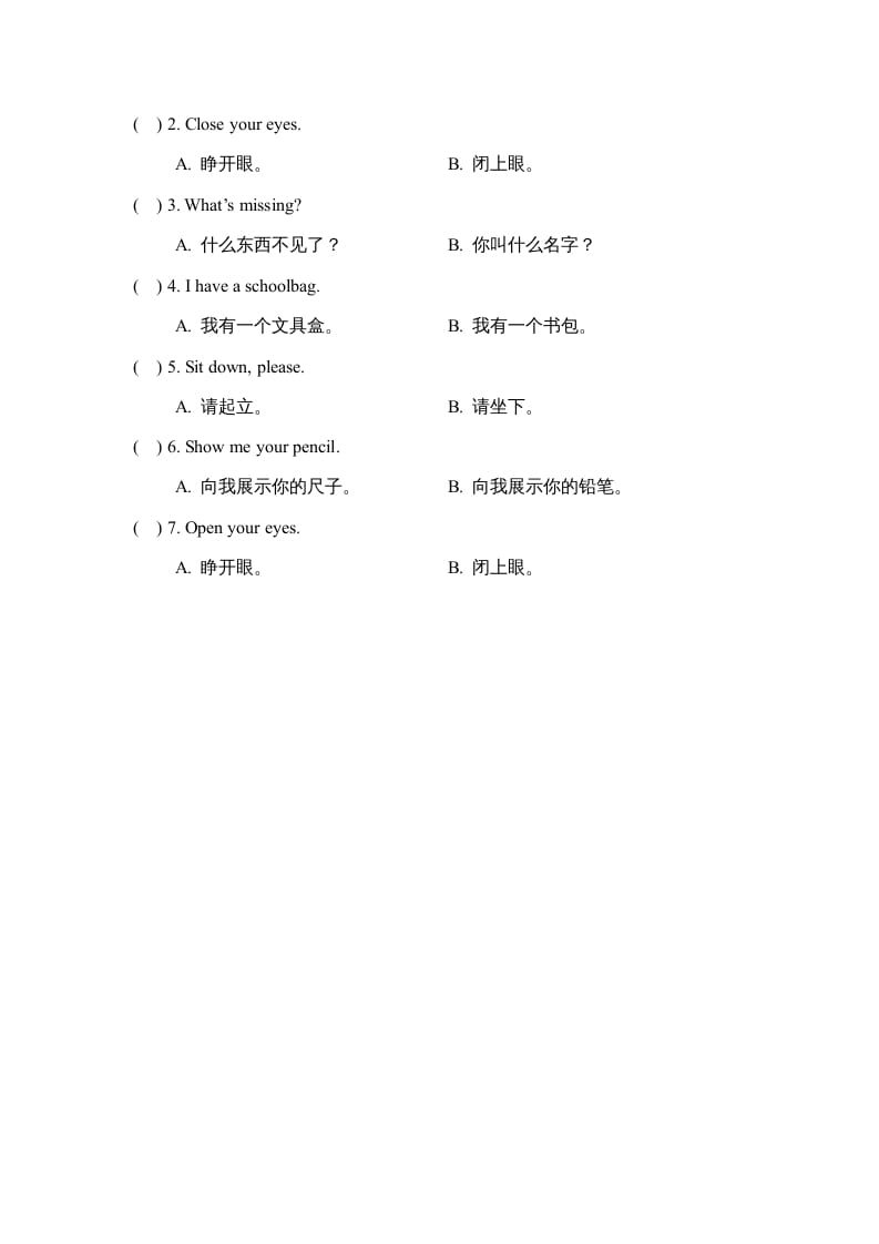 图片[3]-一年级英语上册Unit1_Lesson3课时训练（人教一起点）-简单街-jiandanjie.com