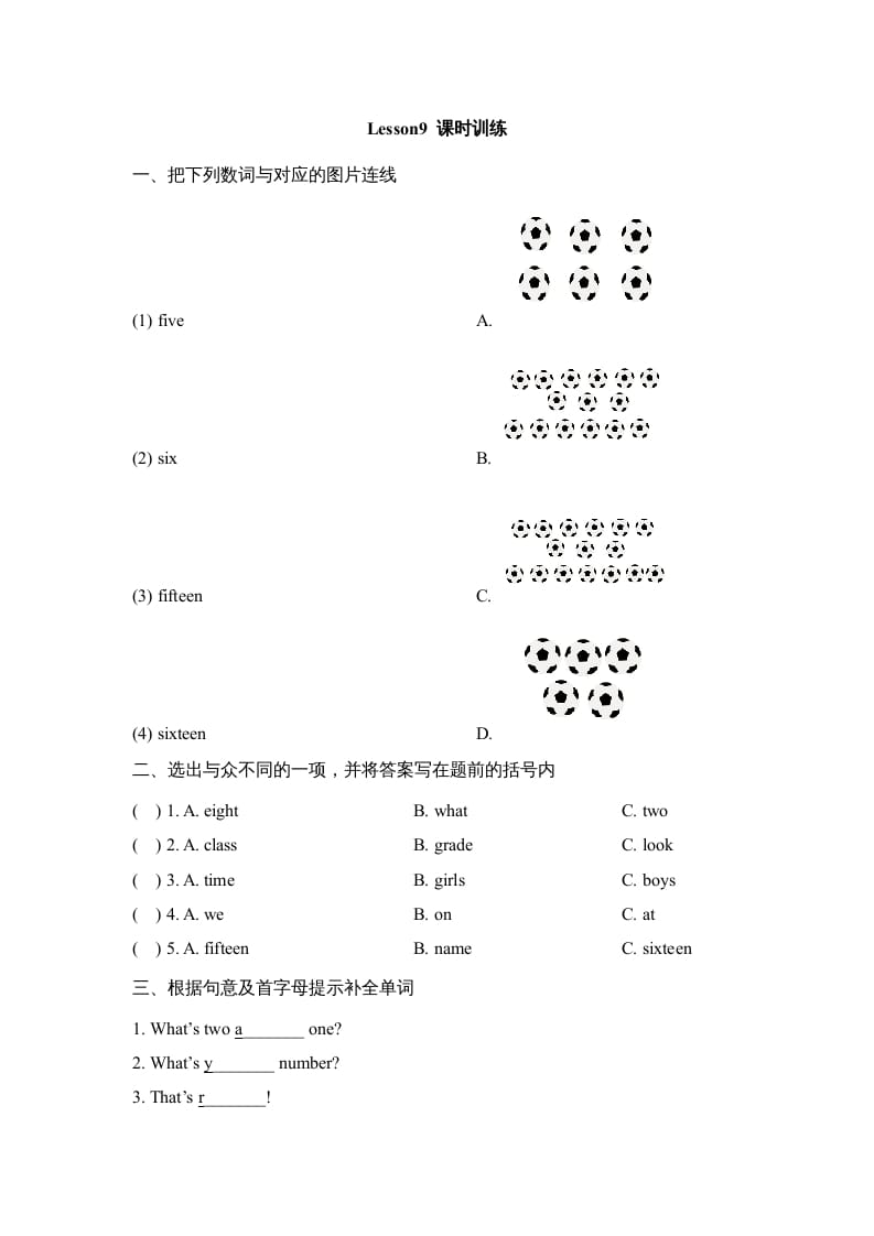 图片[1]-四年级英语上册Lesson9_课时训练（人教版一起点）-简单街-jiandanjie.com