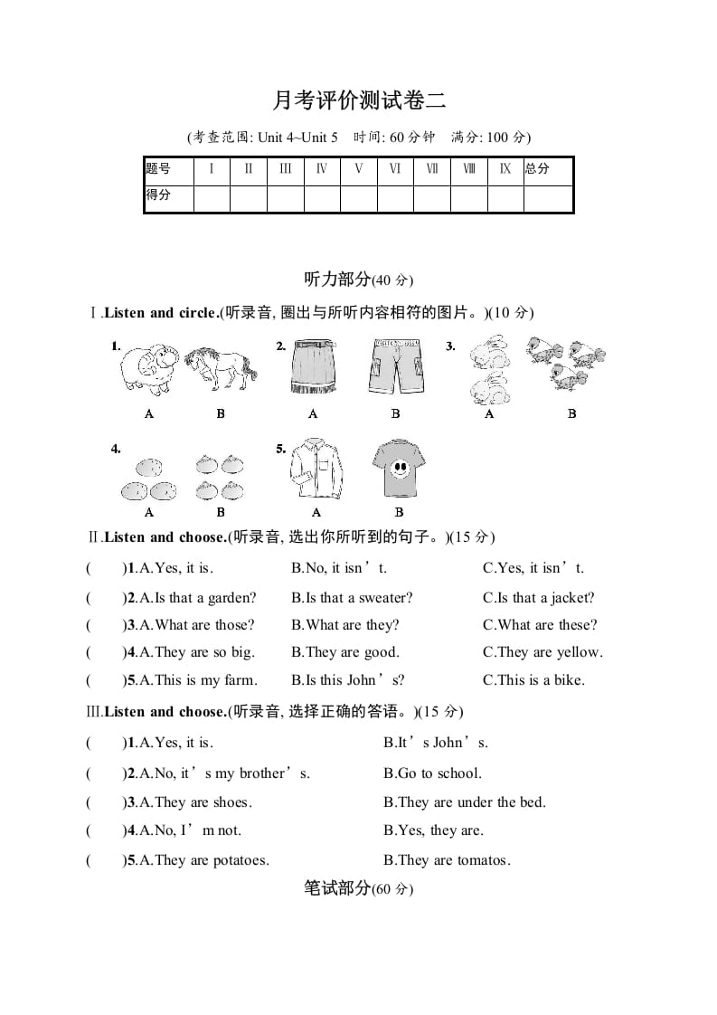 图片[1]-四年级英语下册月考评价测试卷2-简单街-jiandanjie.com