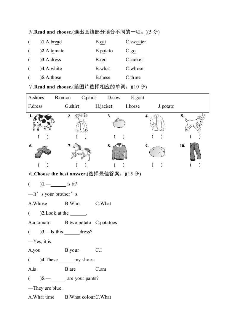 图片[2]-四年级英语下册月考评价测试卷2-简单街-jiandanjie.com