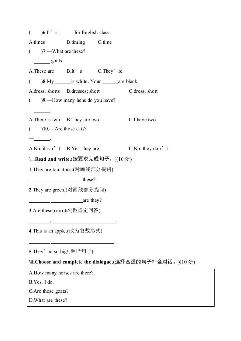 图片[3]-四年级英语下册月考评价测试卷2-简单街-jiandanjie.com