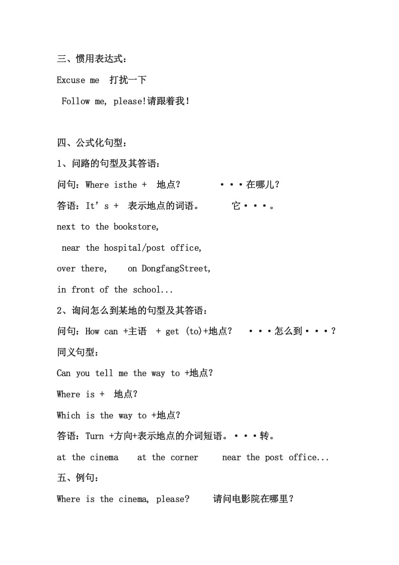 图片[2]-六年级英语上册知识点21页（人教版PEP）-简单街-jiandanjie.com