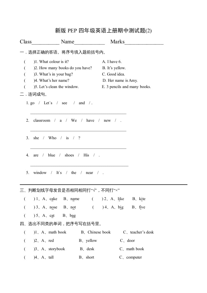 图片[1]-四年级英语上册期中测试题7（人教PEP）-简单街-jiandanjie.com