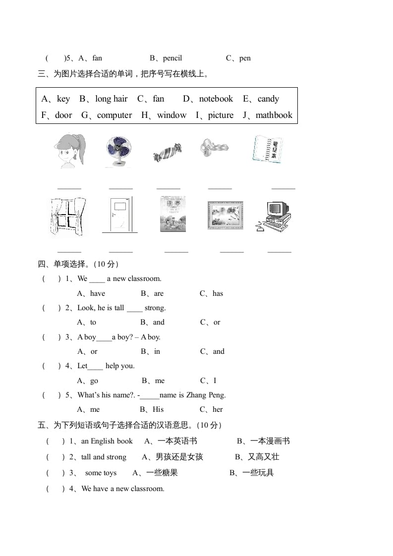 图片[2]-四年级英语上册期中测试题7（人教PEP）-简单街-jiandanjie.com