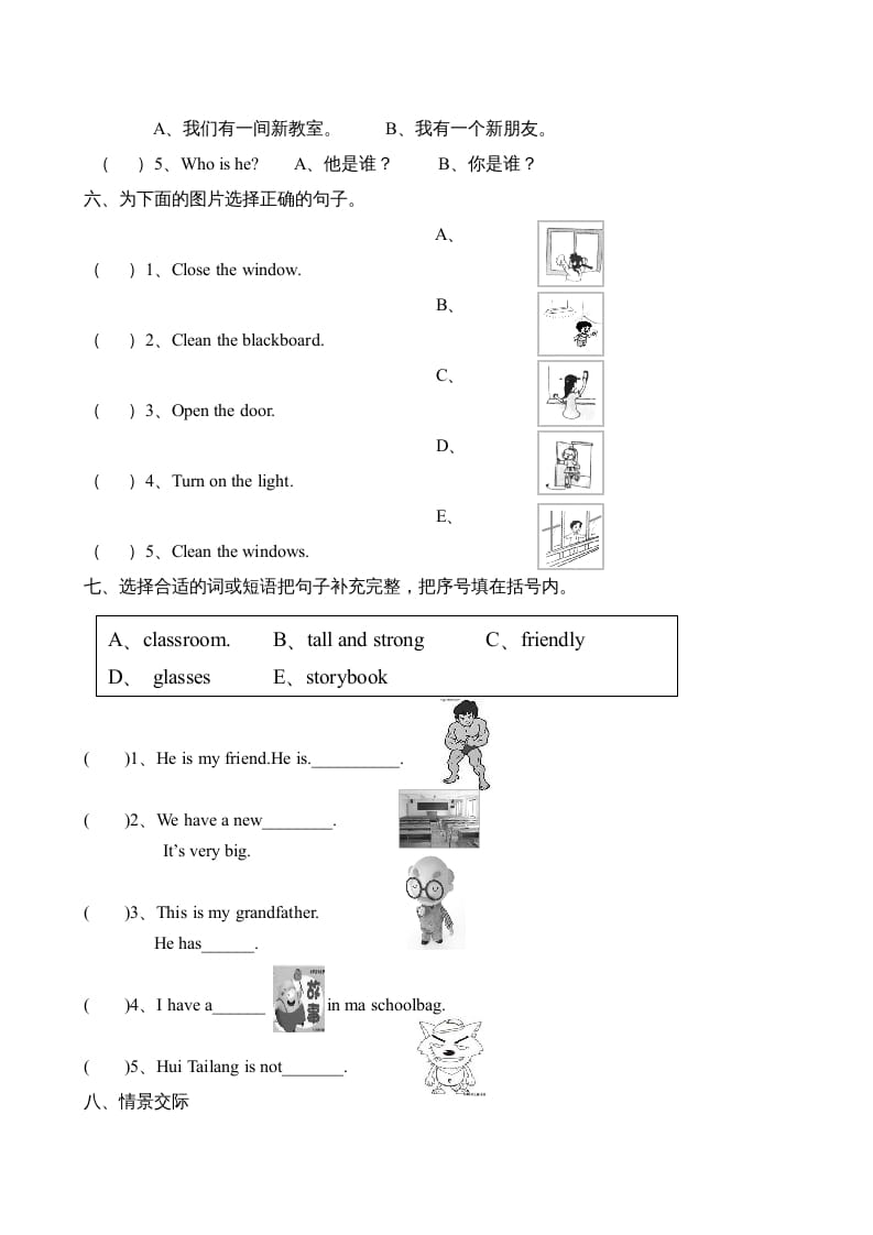 图片[3]-四年级英语上册期中测试题7（人教PEP）-简单街-jiandanjie.com