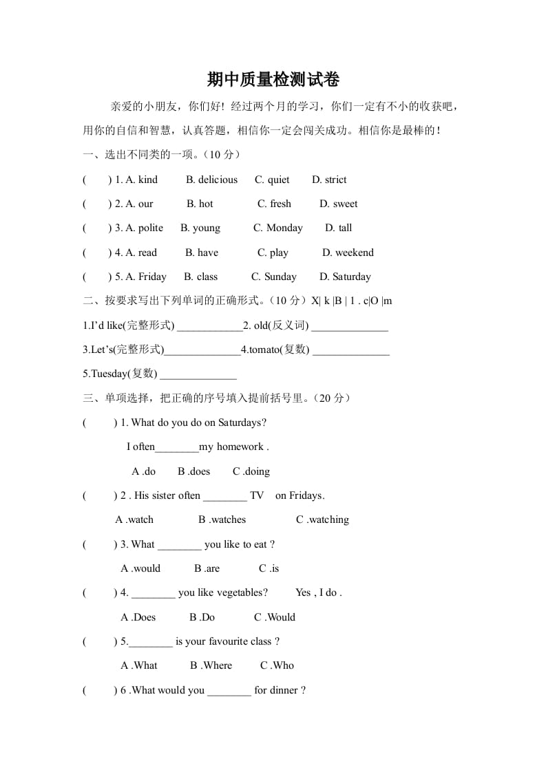 图片[1]-五年级英语上册期中测试卷2（人教版PEP）-简单街-jiandanjie.com