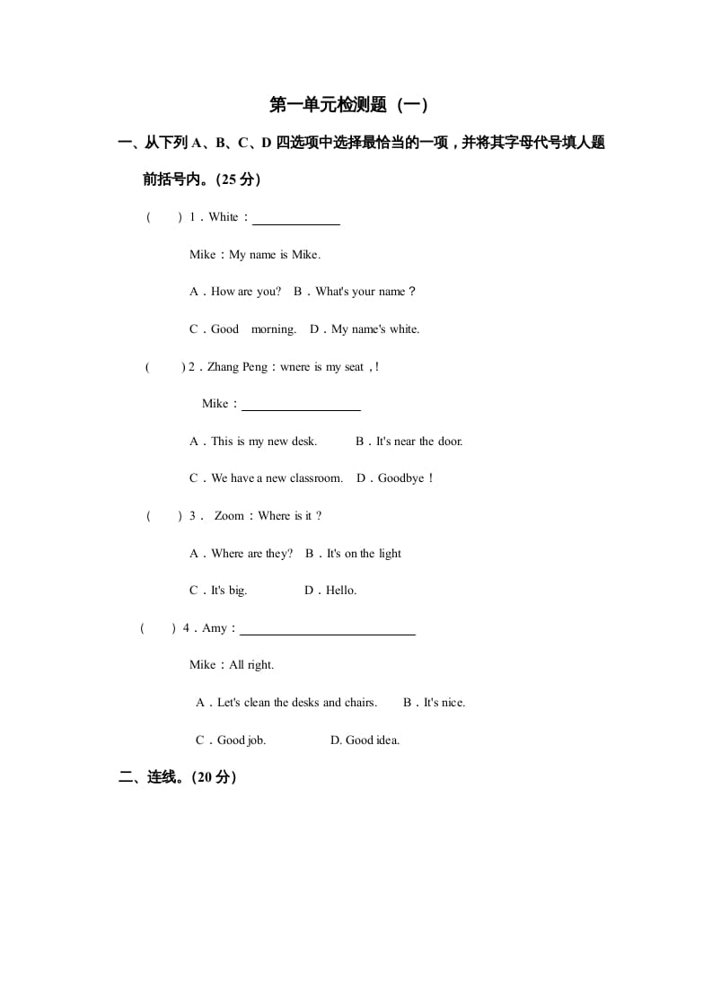 图片[1]-四年级英语上册Unit1myclassroom单元测试及答案2（人教PEP）-简单街-jiandanjie.com