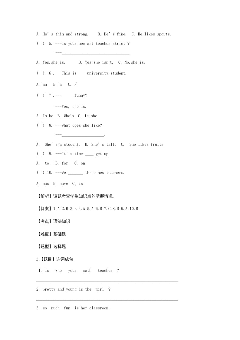 图片[3]-五年级英语上册Unit1What’shelike？语言运用题(附答案)（人教版PEP）-简单街-jiandanjie.com