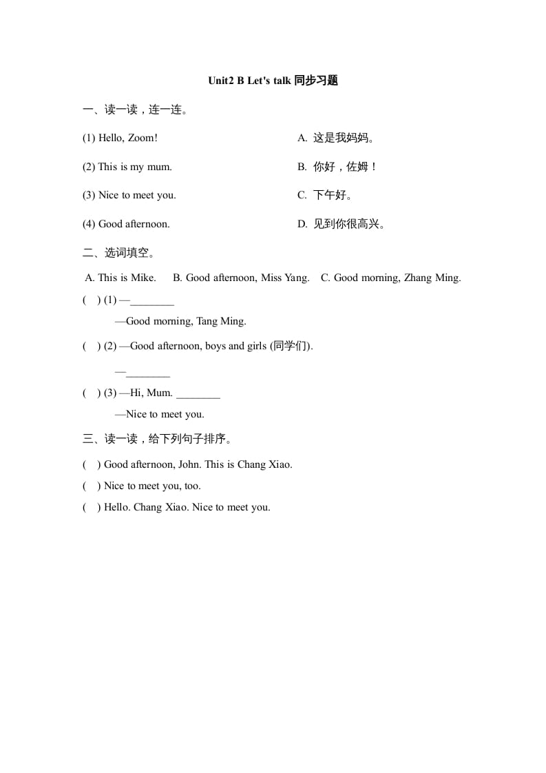 图片[1]-三年级英语上册Unit2_B_Let’s_learn同步习题(2)（人教版一起点）-简单街-jiandanjie.com