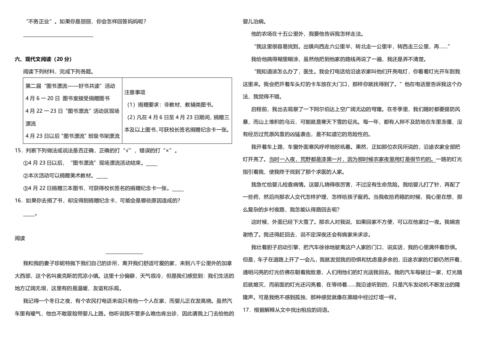 图片[3]-四年级语文上册（期末测试）(12)-简单街-jiandanjie.com