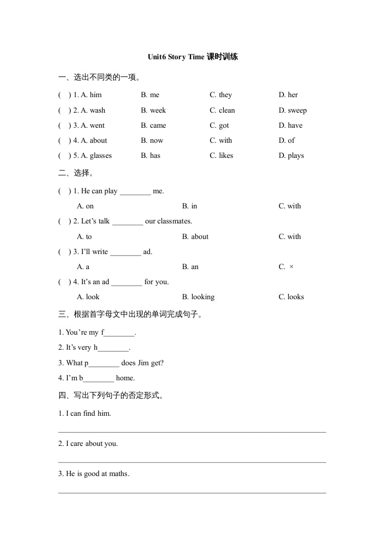 图片[1]-五年级英语上册Unit6_Story_Time课时训练（人教版一起点）-简单街-jiandanjie.com