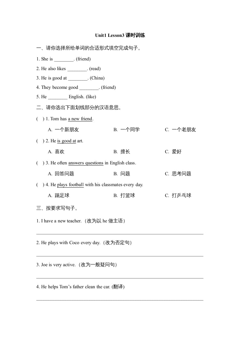 图片[1]-五年级英语上册Unit1_Lesson3课时训练（人教版一起点）-简单街-jiandanjie.com