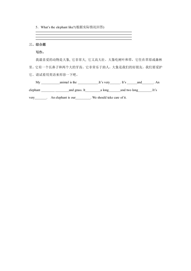 图片[2]-五年级英语上册Unit3习题第3课时（人教版一起点）-简单街-jiandanjie.com