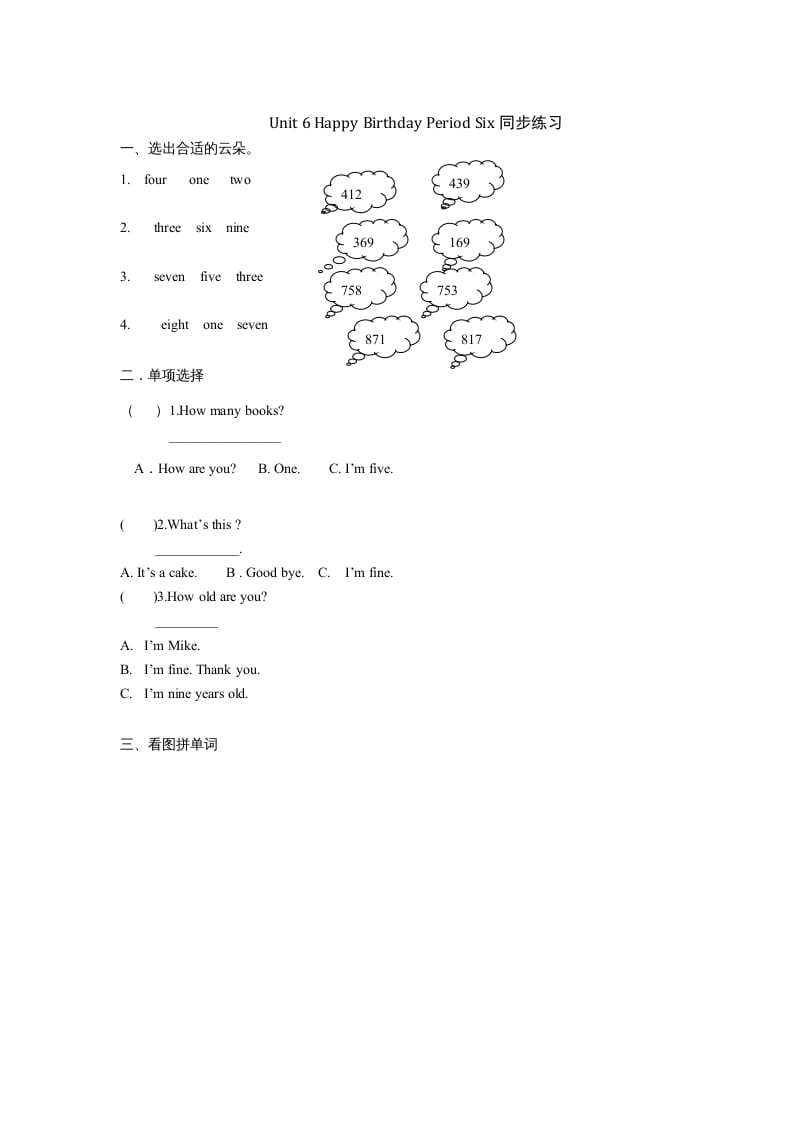 图片[1]-三年级英语上册Unit6《Happybirthday!》第6课时同步练习（人教PEP）-简单街-jiandanjie.com