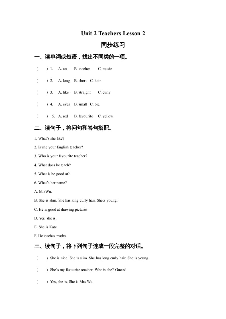 图片[1]-五年级英语上册Ｕｎｉｔ2TeachersLesson2同步练习3（人教版一起点）-简单街-jiandanjie.com