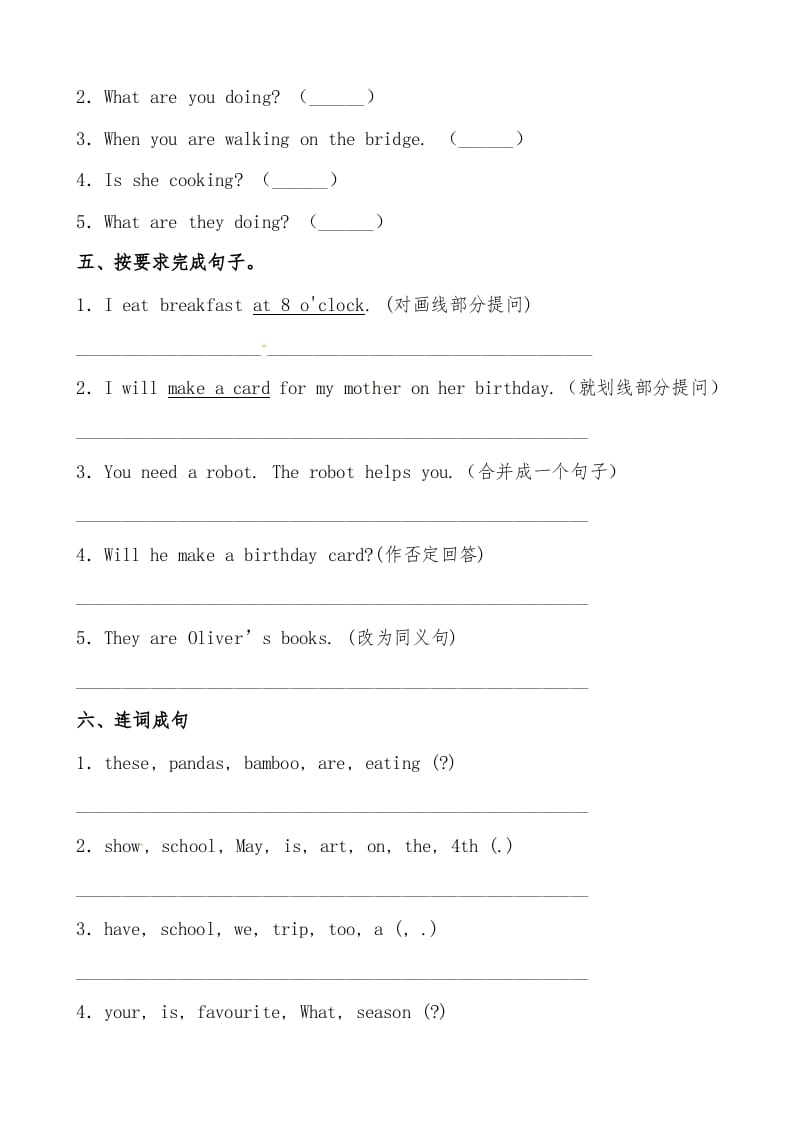 图片[3]-五年级数学下册人教PEP版英语期末提分必刷卷（二）（有答案）-简单街-jiandanjie.com