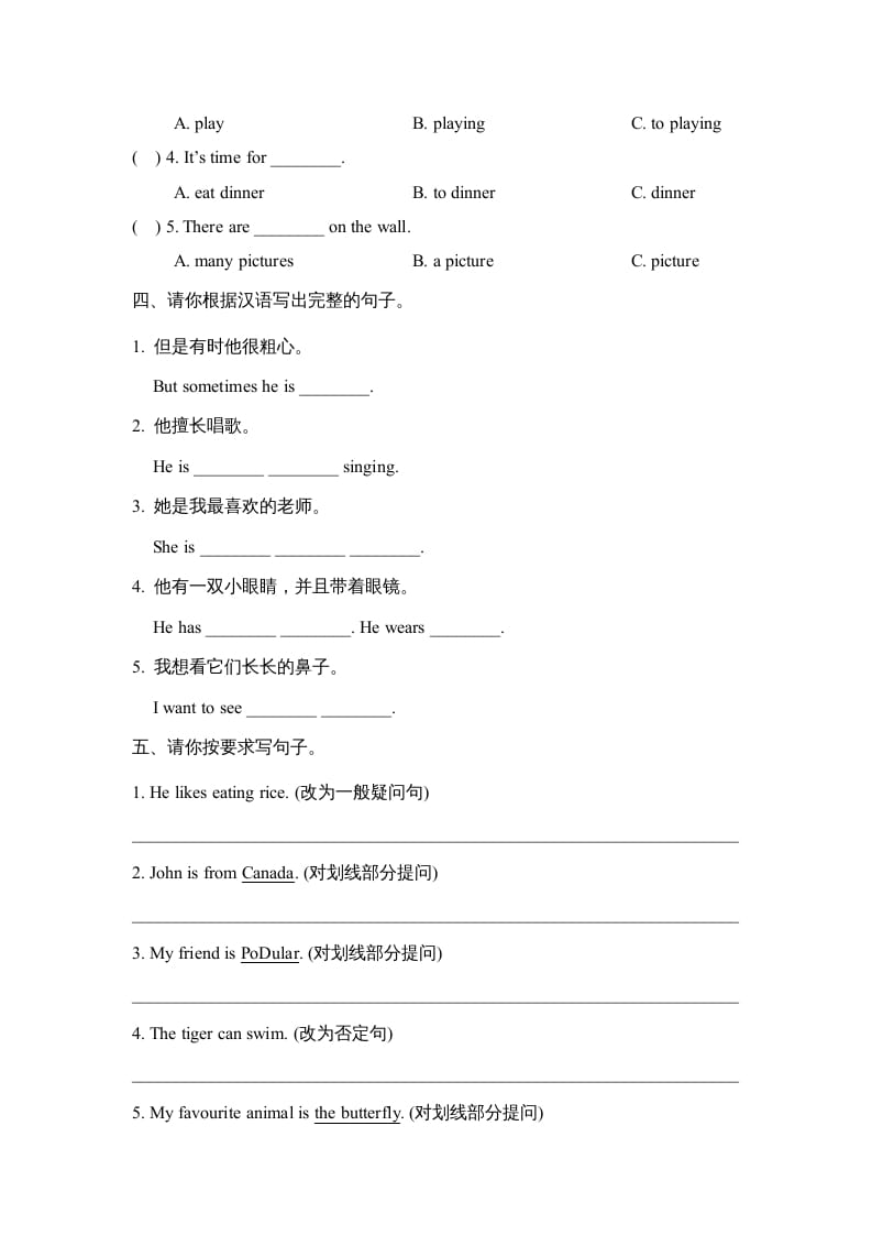 图片[2]-五年级英语上册期中测试卷（人教版一起点）-简单街-jiandanjie.com