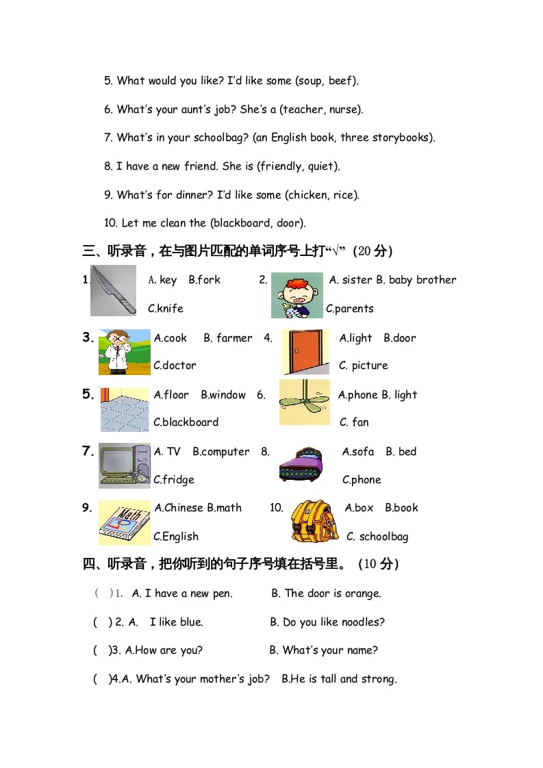 图片[2]-四年级英语上册期末测试题9（含听力材料）（人教PEP）-简单街-jiandanjie.com