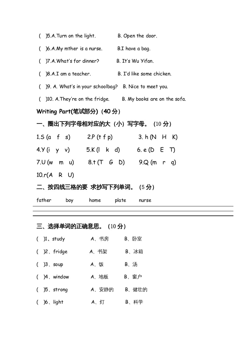 图片[3]-四年级英语上册期末测试题9（含听力材料）（人教PEP）-简单街-jiandanjie.com