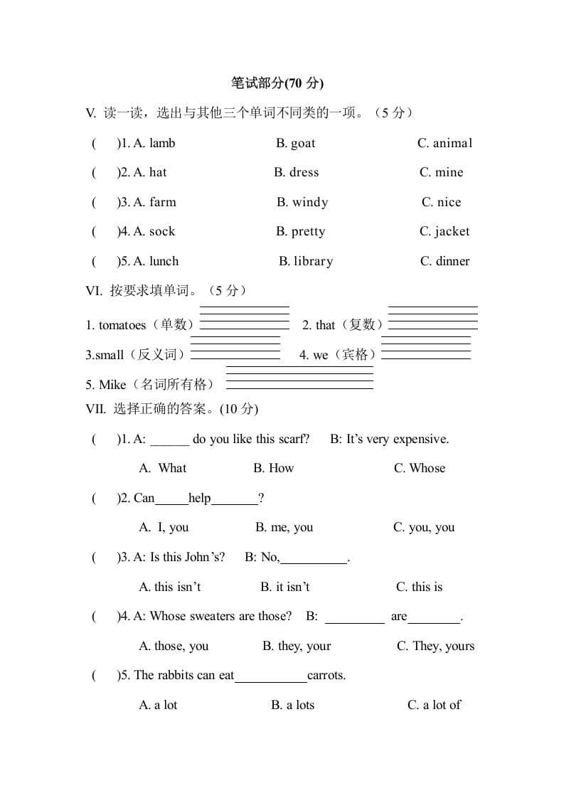 图片[3]-四年级英语下册人教PEP小学期末测试卷-简单街-jiandanjie.com