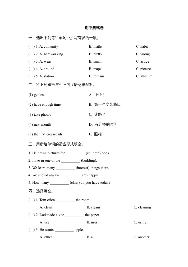 图片[1]-六年级英语上册期中测试卷_（人教版一起点）-简单街-jiandanjie.com