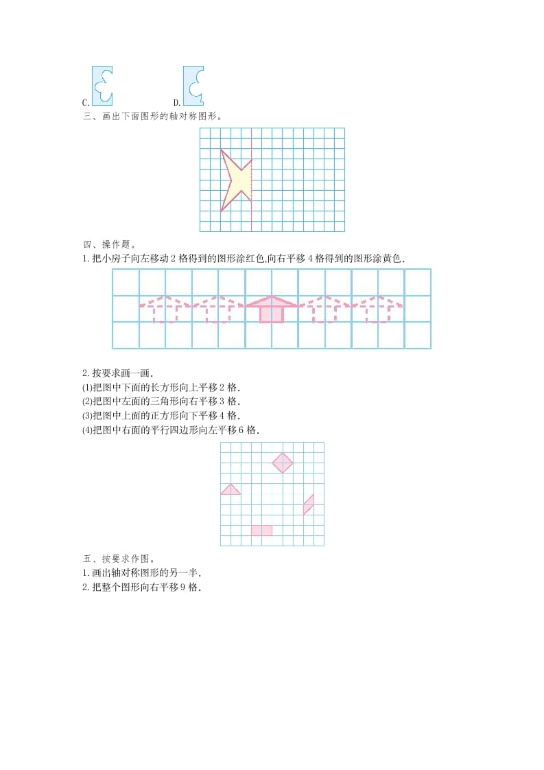 图片[2]-四年级数学下册第七单元检测1-简单街-jiandanjie.com