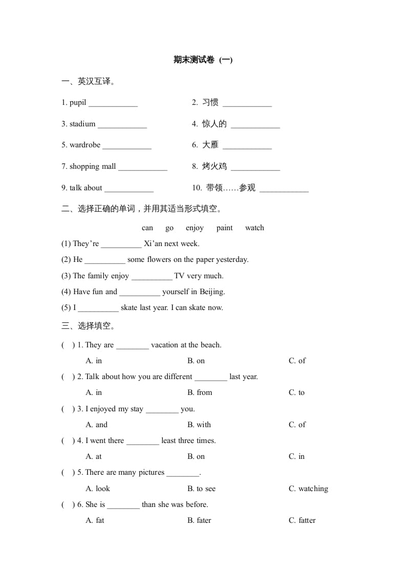 图片[1]-六年级英语上册期末测试卷_(一)_（人教版一起点）-简单街-jiandanjie.com