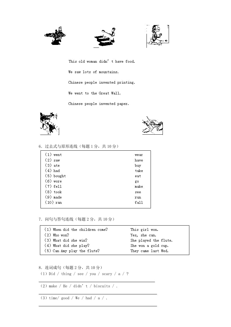 图片[2]-四年级英语上册期末测试卷6（人教PEP）-简单街-jiandanjie.com