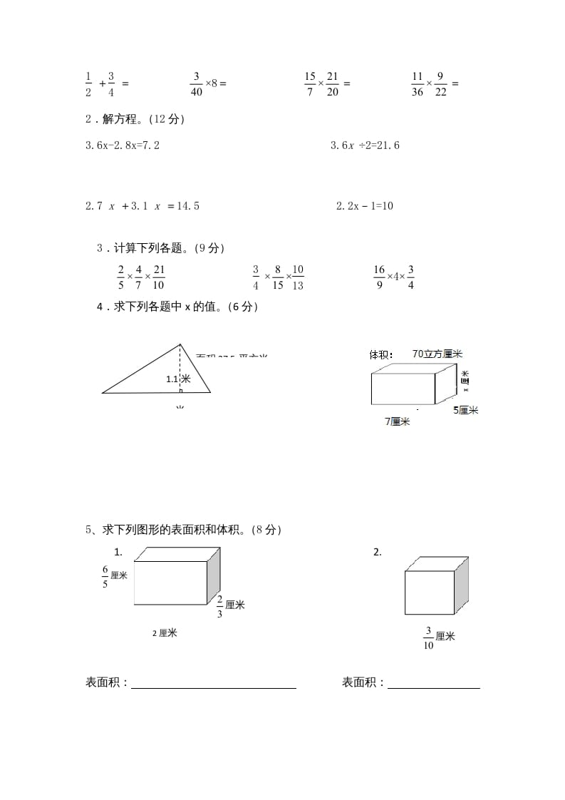 图片[3]-六年级数学上册期中测试题(1)（苏教版）-简单街-jiandanjie.com