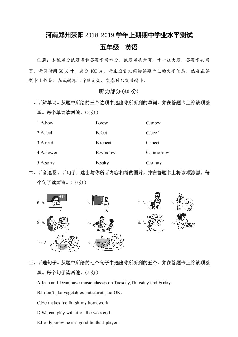 图片[1]-五年级英语上册期中学业水平测试五年级英语（人教版PEP）-简单街-jiandanjie.com