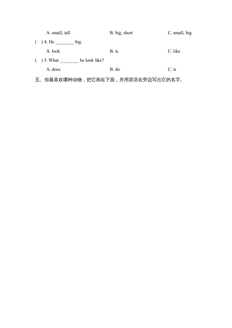 图片[2]-二年级英语上册Unit3_单元达标卷（人教版一起点）-简单街-jiandanjie.com