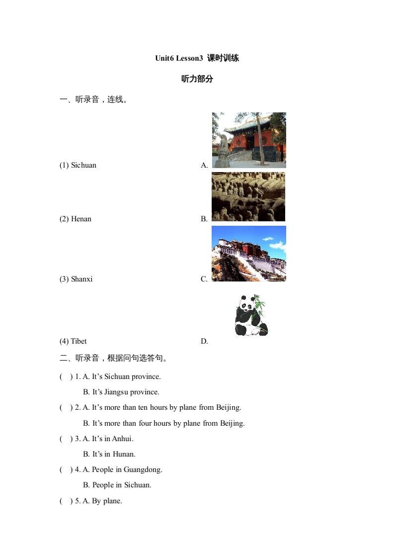 图片[1]-六年级英语上册Unit6_Lesson3_课时训练（人教版一起点）-简单街-jiandanjie.com