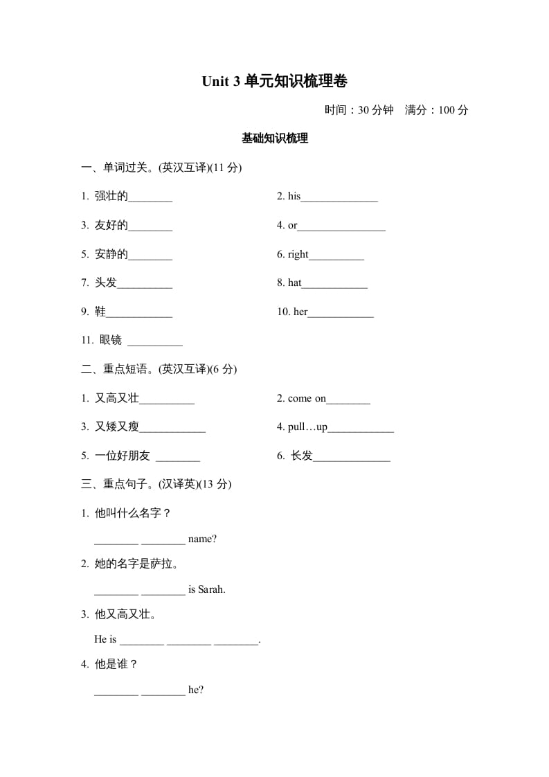 图片[1]-四年级英语上册Unit3单元知识梳理卷（人教PEP）-简单街-jiandanjie.com