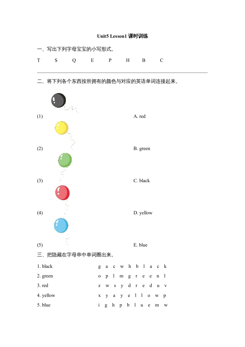 图片[1]-一年级英语上册Unit5_Lesson1课时训练（人教一起点）-简单街-jiandanjie.com