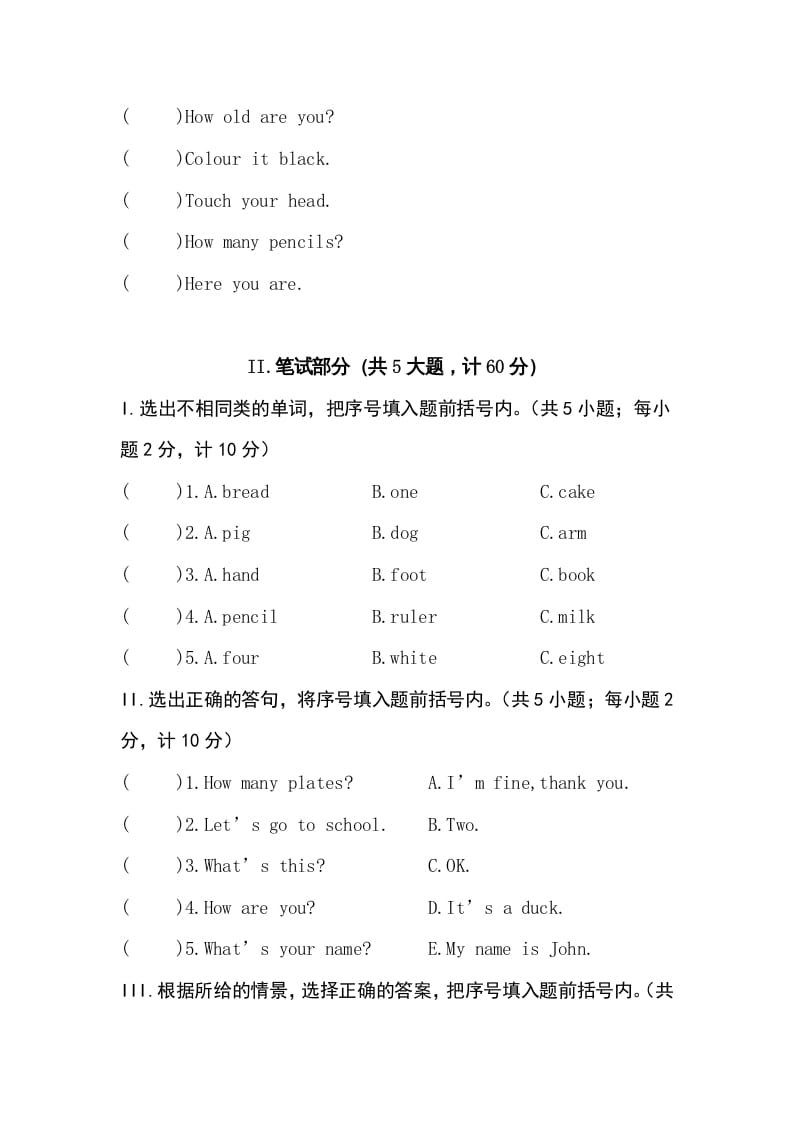 图片[2]-三年级英语上册卷四（人教PEP）-简单街-jiandanjie.com