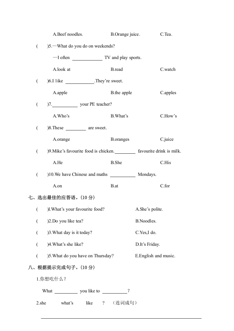 图片[3]-五年级英语上册江西余江县英语期中试卷（人教版PEP）-简单街-jiandanjie.com