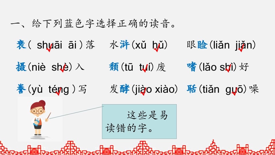 图片[2]-五年级语文上册综合练习（部编版）-简单街-jiandanjie.com