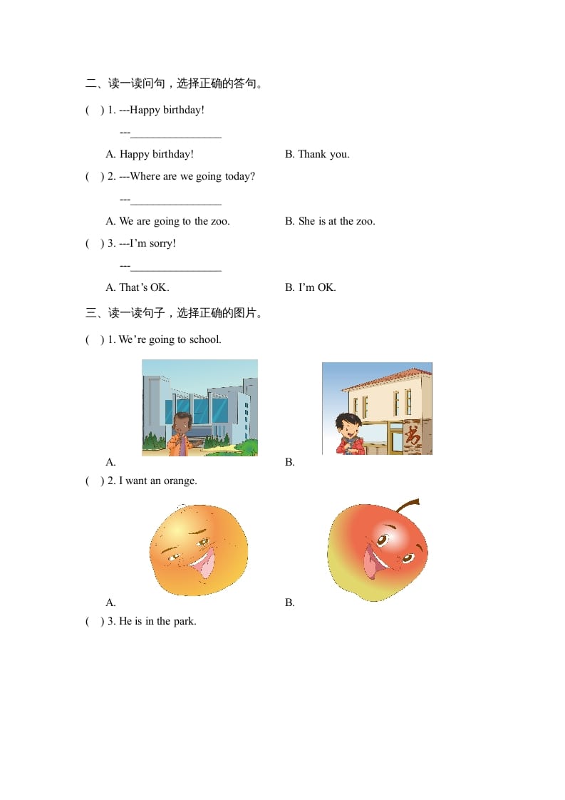 图片[2]-二年级英语上册Unit4_单元测试卷（人教版一起点）-简单街-jiandanjie.com