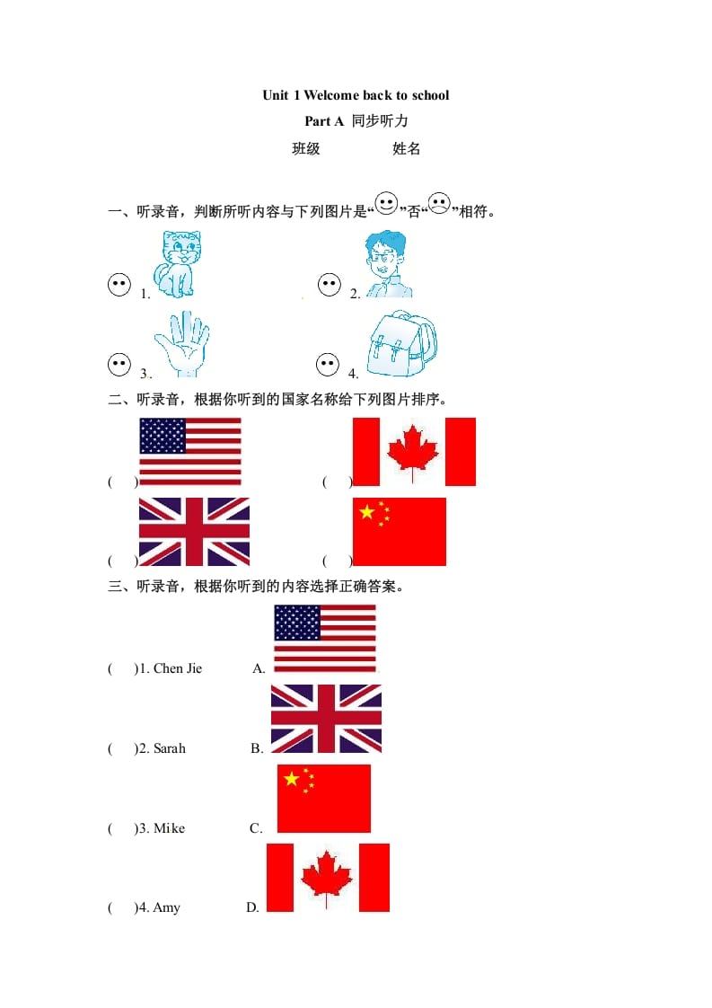 图片[1]-三年级英语下册同步听力训练-Unit1WelcomebacktoschoolPartA人教PEP版-简单街-jiandanjie.com