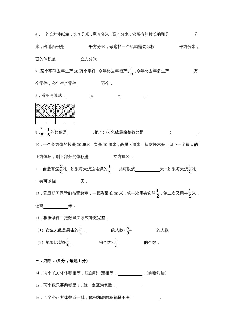 图片[2]-六年级数学上册苏教版六年级上学期期末测试卷6期末检测试卷（苏教版）-简单街-jiandanjie.com