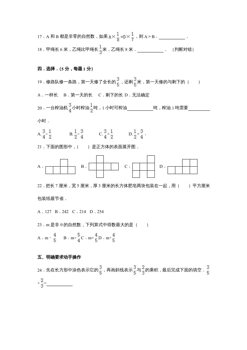 图片[3]-六年级数学上册苏教版六年级上学期期末测试卷6期末检测试卷（苏教版）-简单街-jiandanjie.com