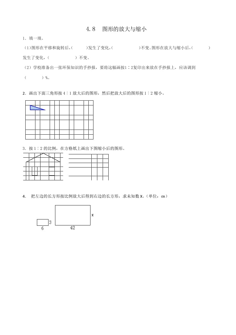 图片[1]-六年级数学下册4.8图形的放大与缩小-简单街-jiandanjie.com