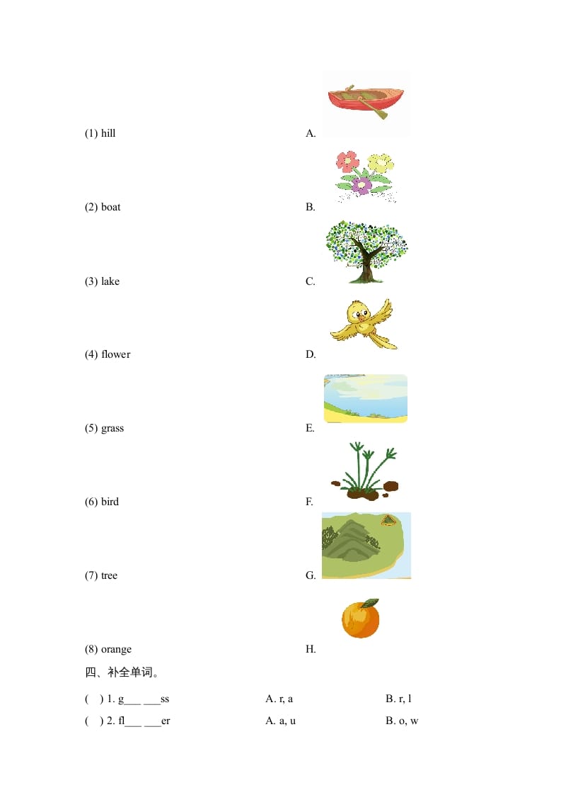 图片[2]-二年级英语上册Unit5_Lesson1课时训练（人教版一起点）-简单街-jiandanjie.com