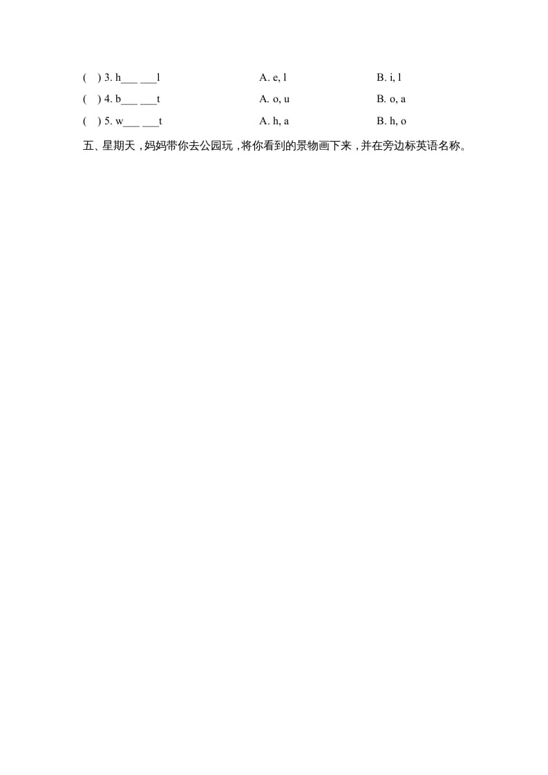 图片[3]-二年级英语上册Unit5_Lesson1课时训练（人教版一起点）-简单街-jiandanjie.com