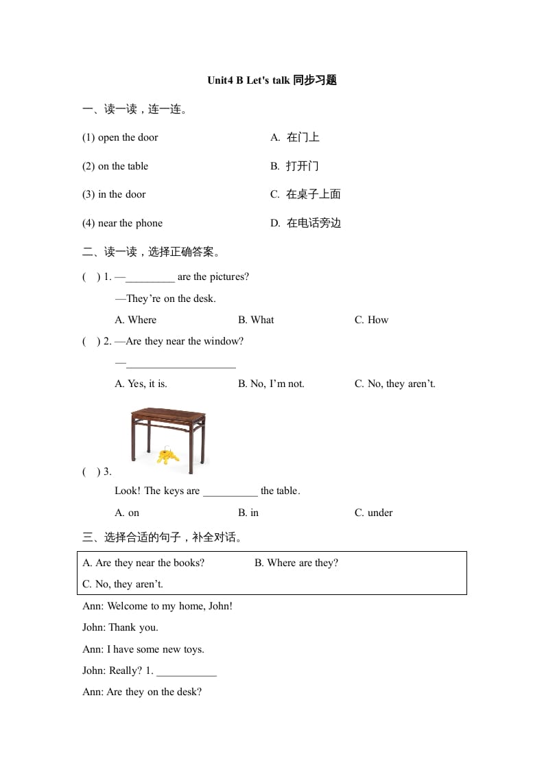 图片[1]-四年级英语上册Unit4_B_Let’s_talk同步习题（人教版一起点）-简单街-jiandanjie.com